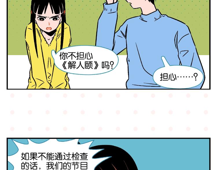 第18话 不变的常乐46