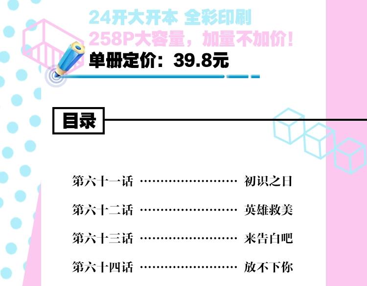 《常乐同学令我无法告白》4来啦7