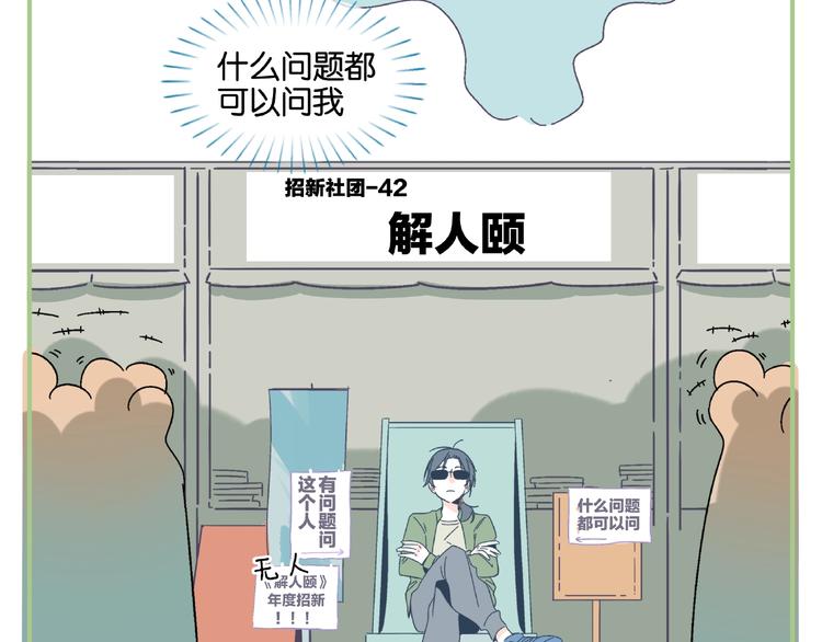 番外 相遇之地22