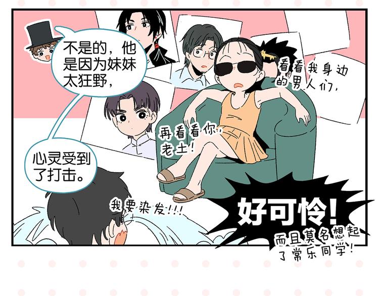 第46话 叛徒！37