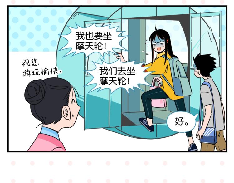 第10话 一家三口？55