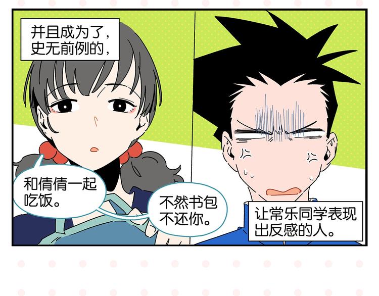 第41话 抓狂13