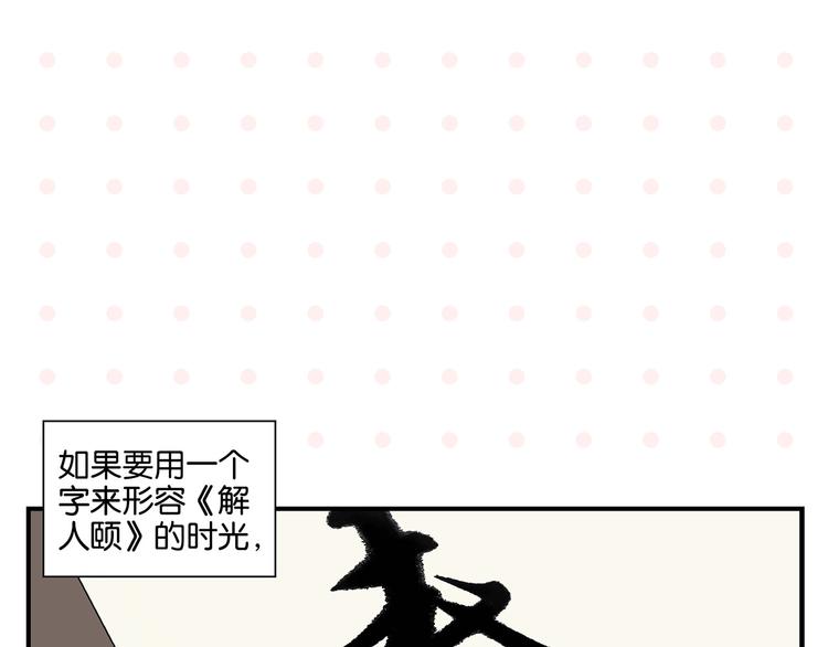 完结篇 万象归春76