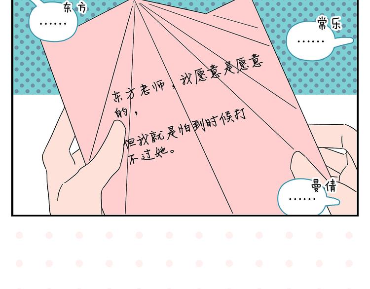 第44话 挑战24