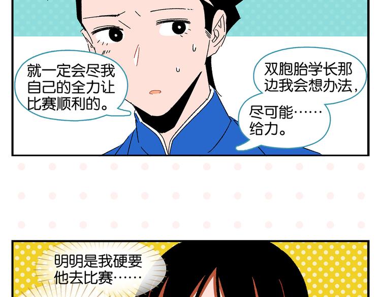 第46话 叛徒！58