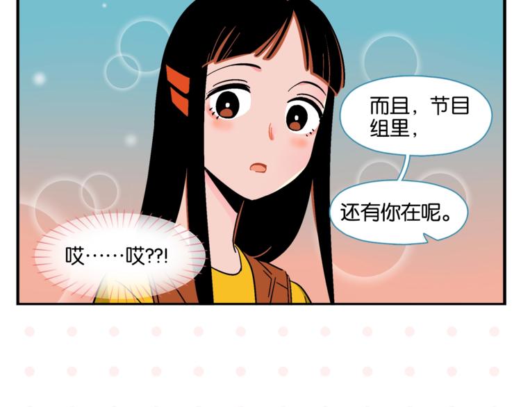 第7话 入戏太深54