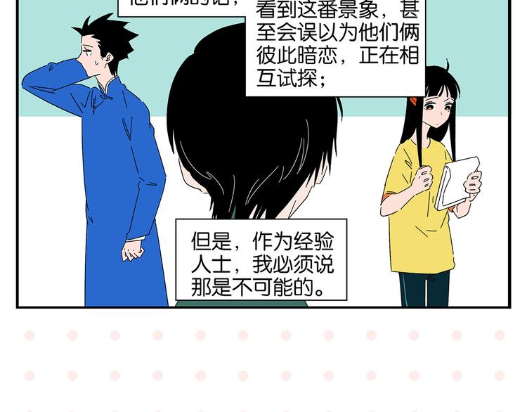 第43话 男人的默契12