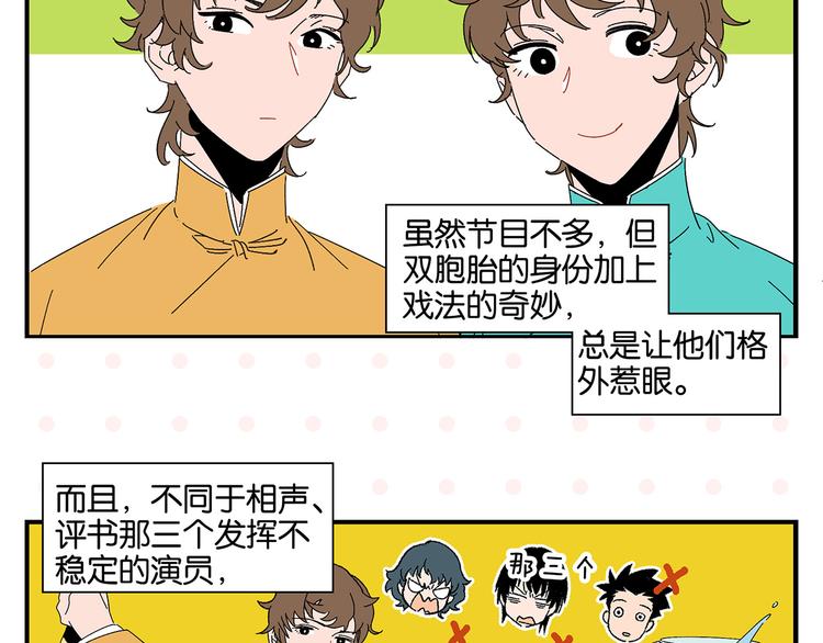 第46话 叛徒！4