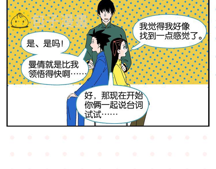 第69话 天作之合42