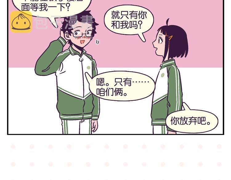 第20话 牵手成功？18
