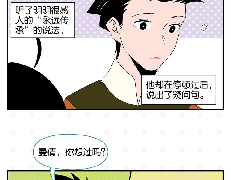 第39话 公开表演！59