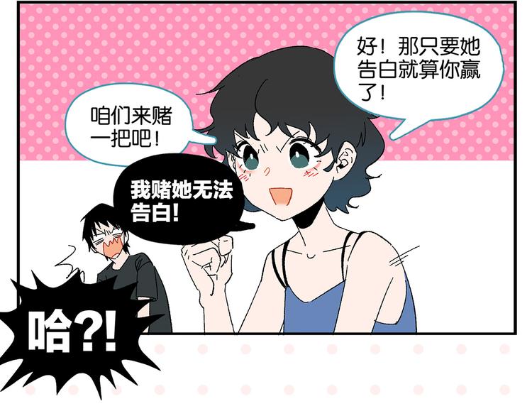 第78话 最后的赌局65