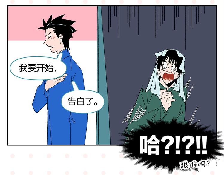 第68话 一帘之隔37