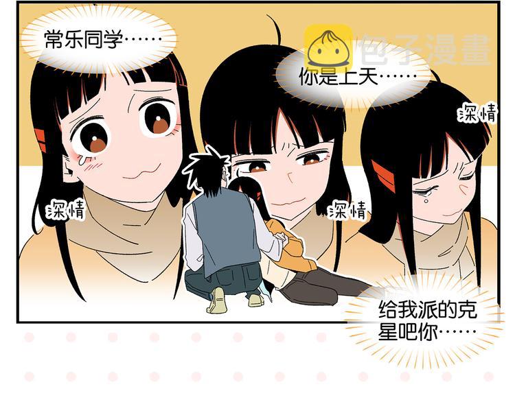第79话 无法告白13
