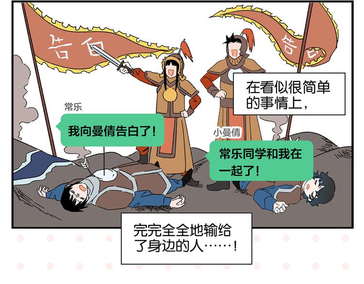 第78话 最后的赌局7