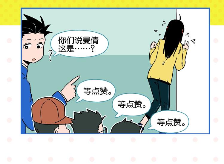第14话 她恋爱了68