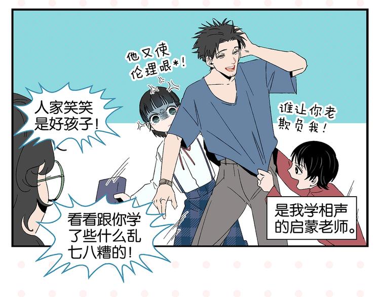第31话 彼此的防线7