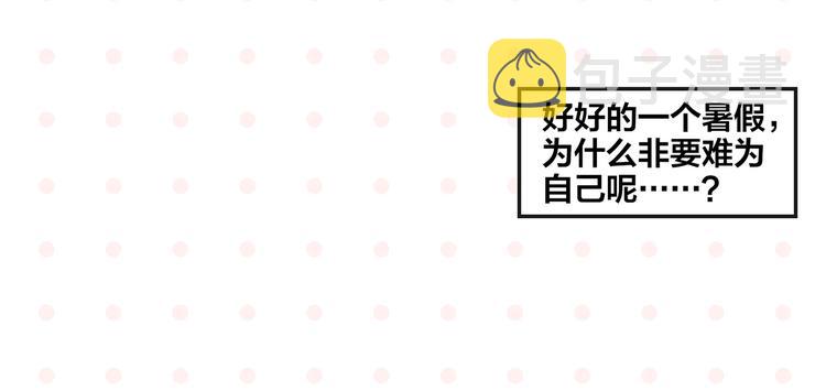 第54话 暑假的一天62