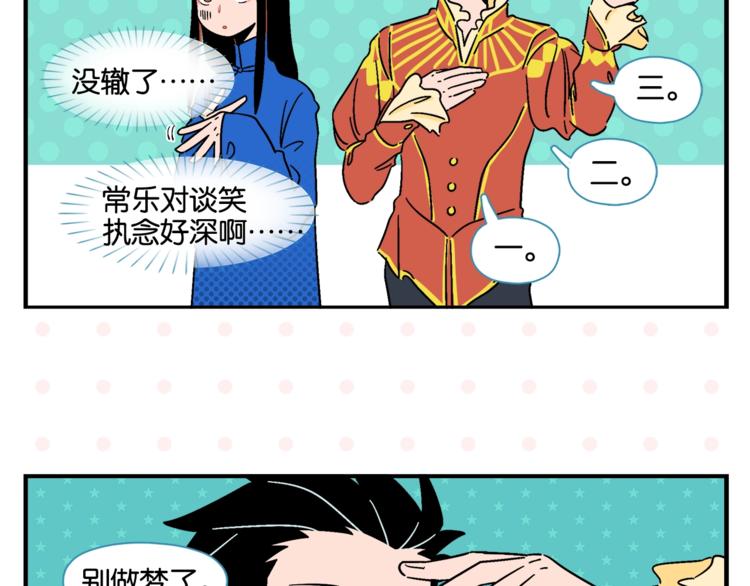 第7话 入戏太深28