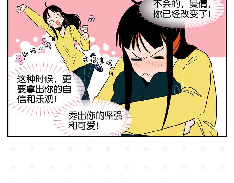 第20话 牵手成功？54