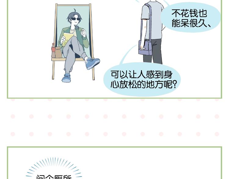 番外 相遇之地16