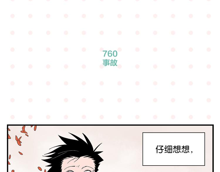 第76话 这浪漫吗？60