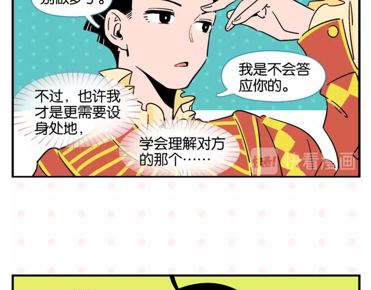 第7话 入戏太深29