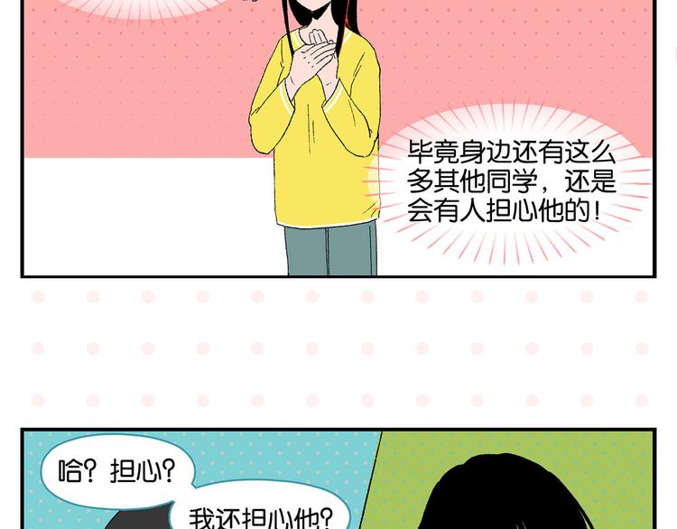 第58话 失踪了？！10