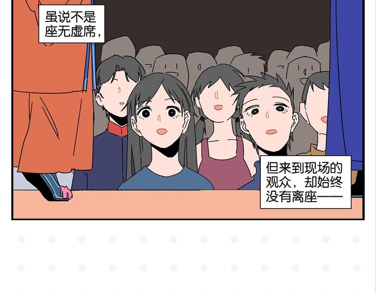 第39话 公开表演！48