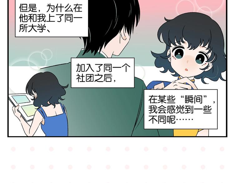 第27话 开窍了~つ﹏⊂18