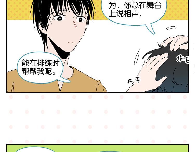 第49话 肢体语言教学？！11