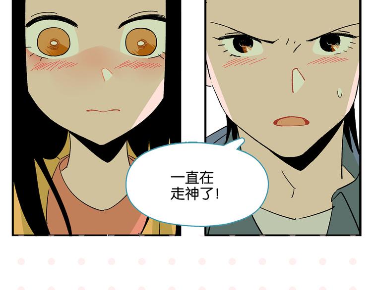 第79话 无法告白57