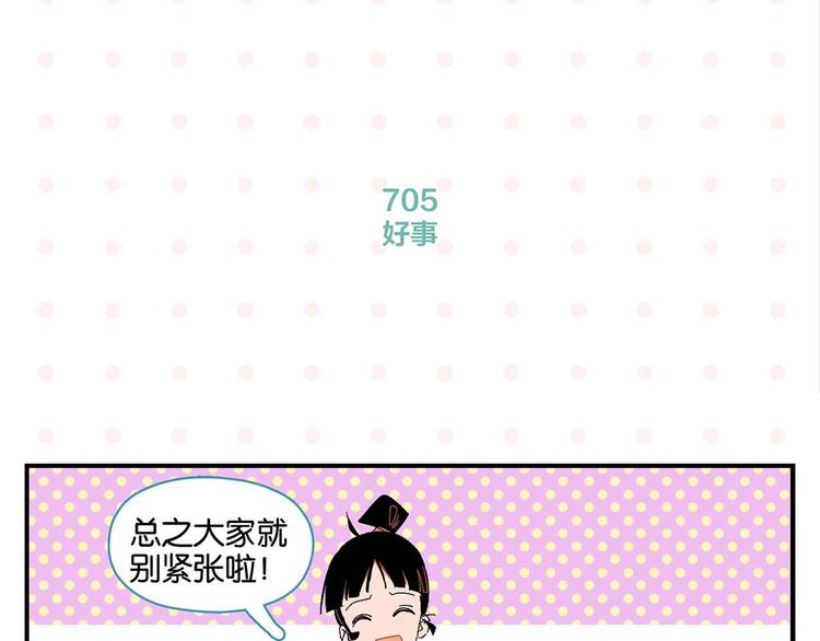 第71话 台前27