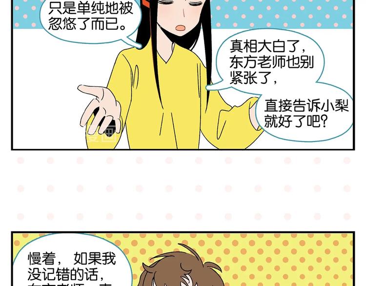第34话 我低头了~52
