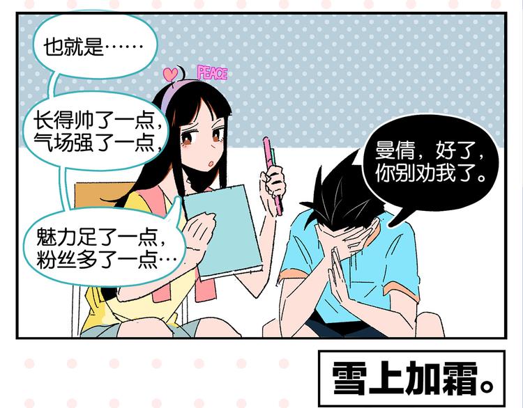 第52话 单口喜剧！37