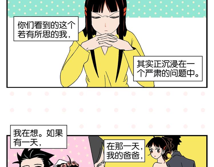第34话 我低头了~4