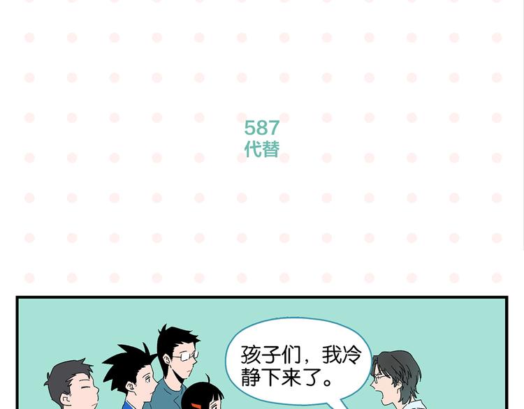 第59话 重合的青春39