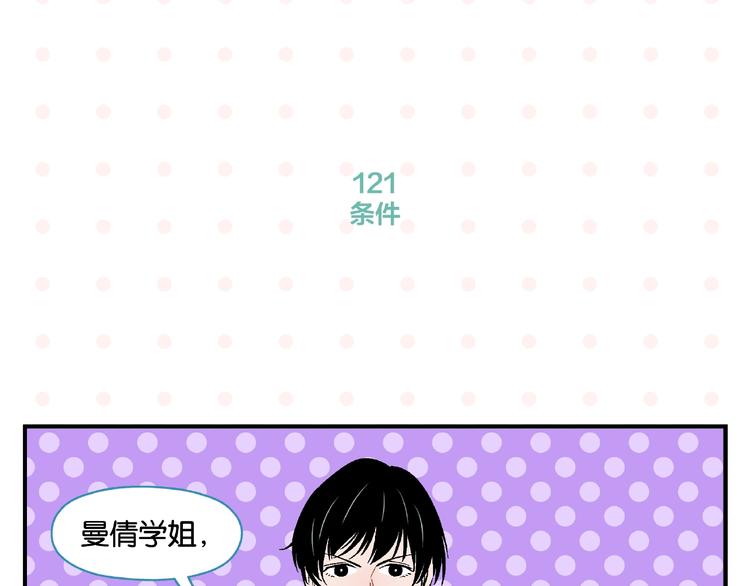 第13话 是宿敌？还是爱情？3
