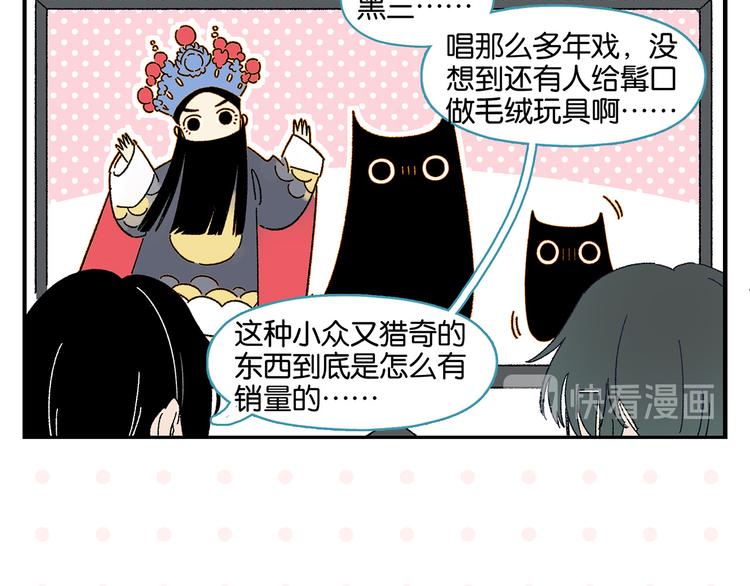 第54话 暑假的一天48