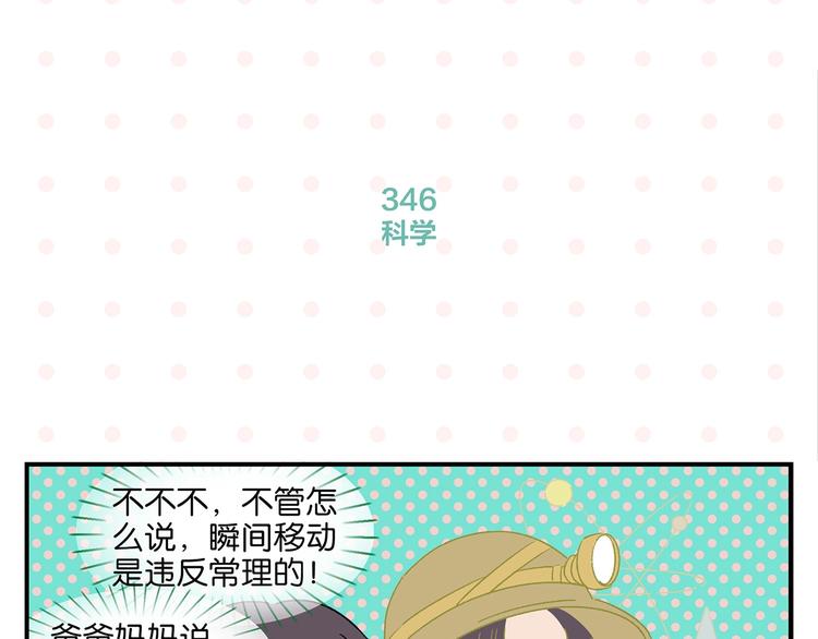 第35话 娃娃脸33