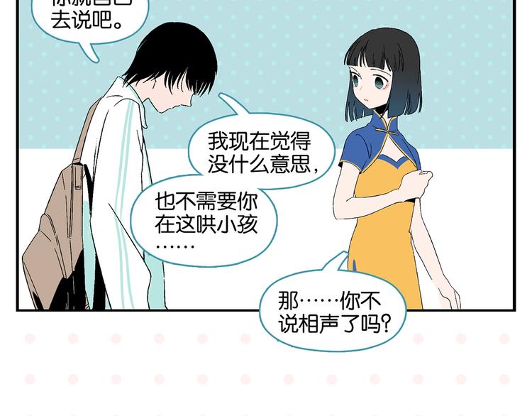第31话 彼此的防线48