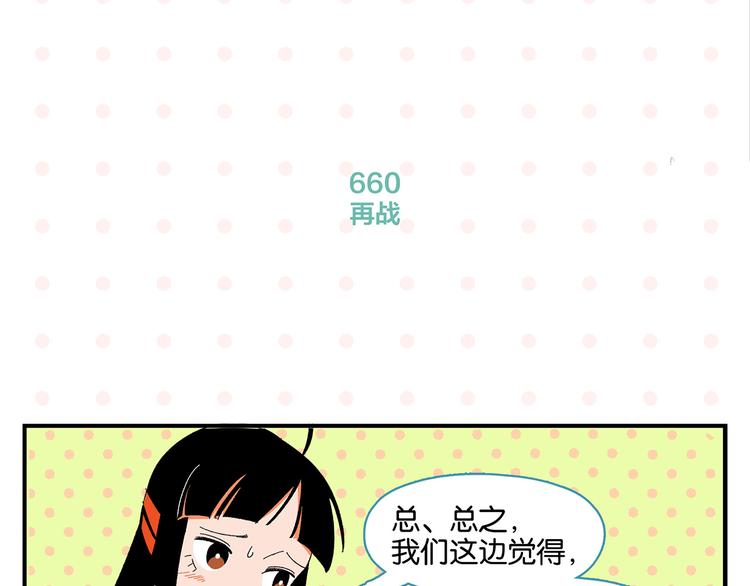 第66话 吵一架！57