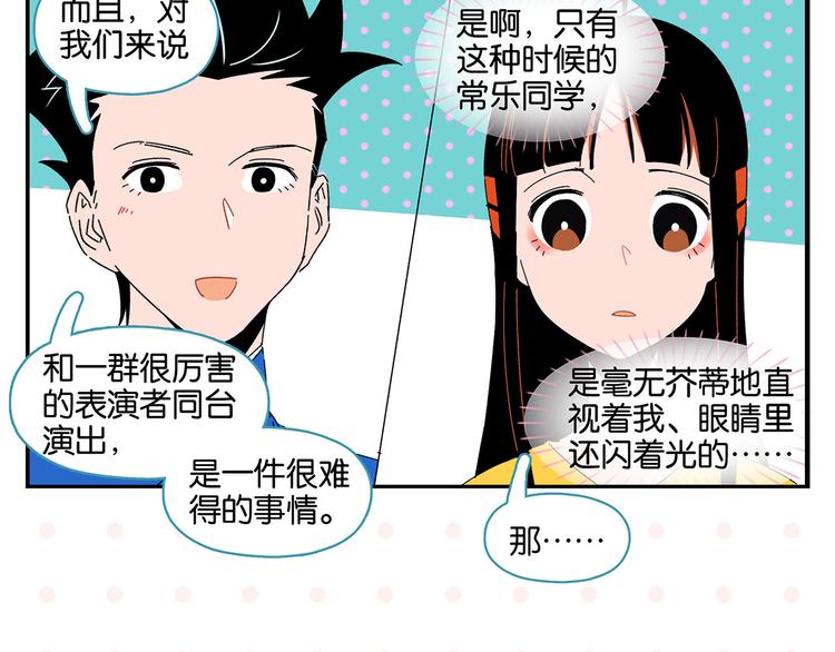 第44话 挑战48