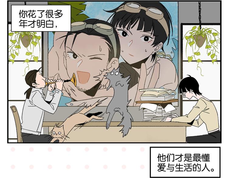 完结篇 万象归春26