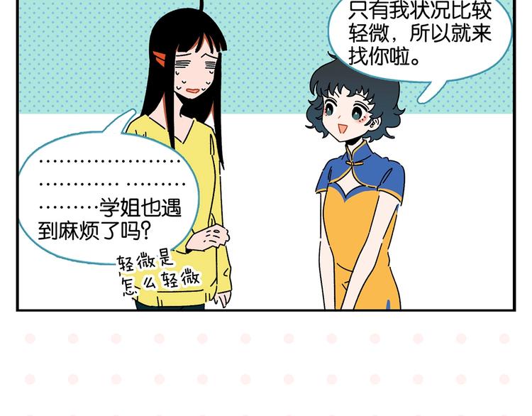 第39话 公开表演！42