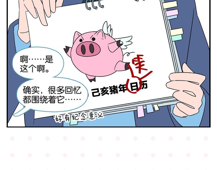 第25话 小柿子❤54