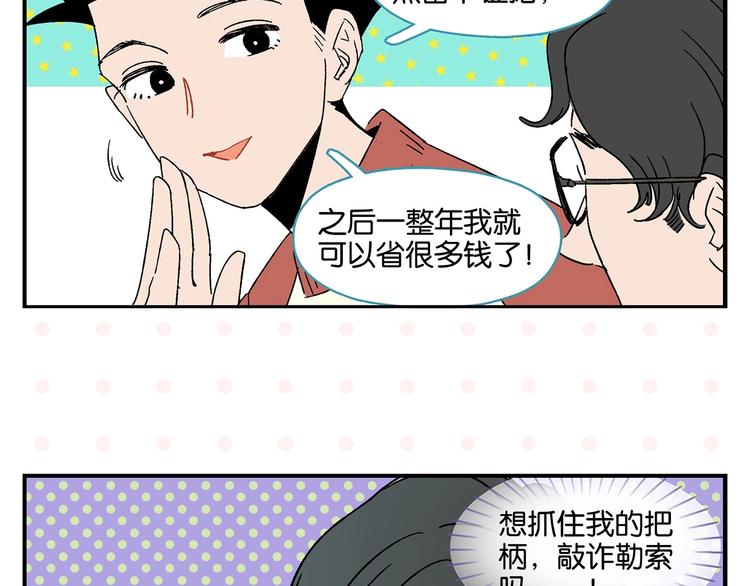 第29话 双重误会40