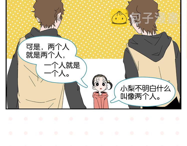 第67话 一个人48