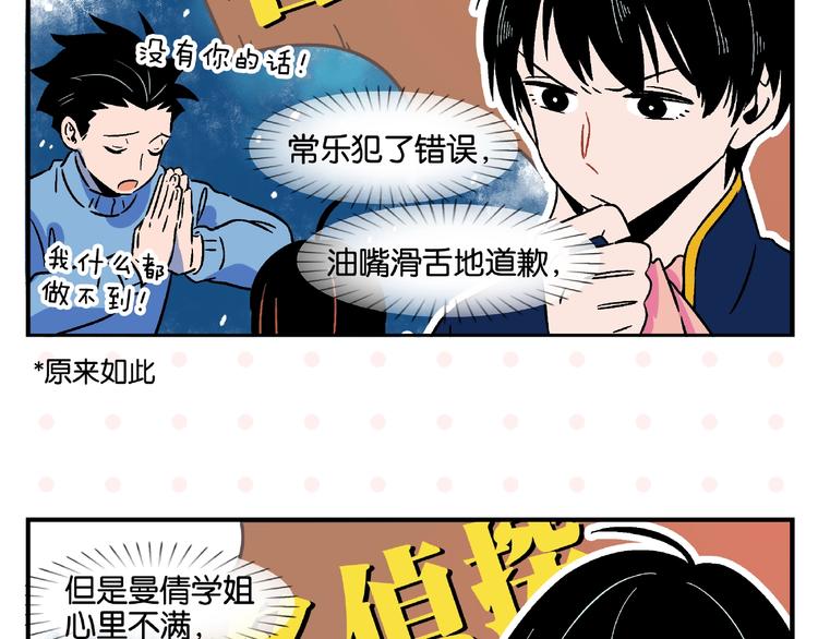 第12话 完全错误46