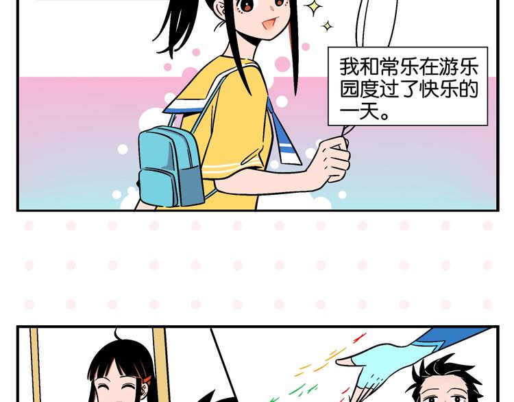第10话 一家三口？4